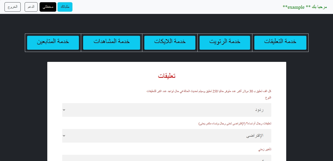 services-x dashboard